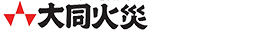 大同火災