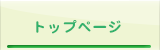 沖縄県浦添市にある保険代理店｜小川保険事務所