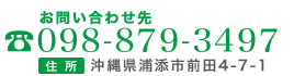tel:098-879-3497